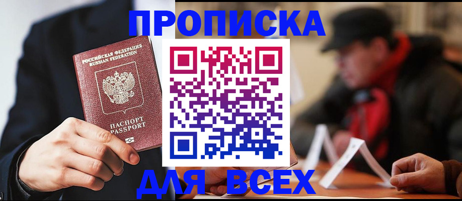 временная регистрация 2025 в Скопине