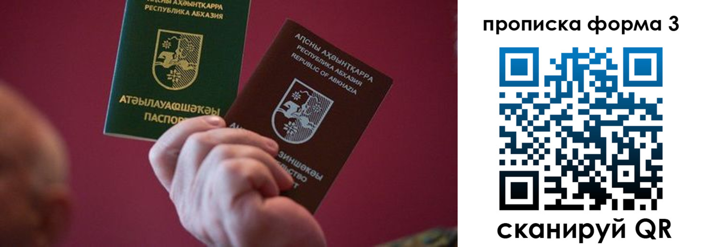 регистрация в Скопине