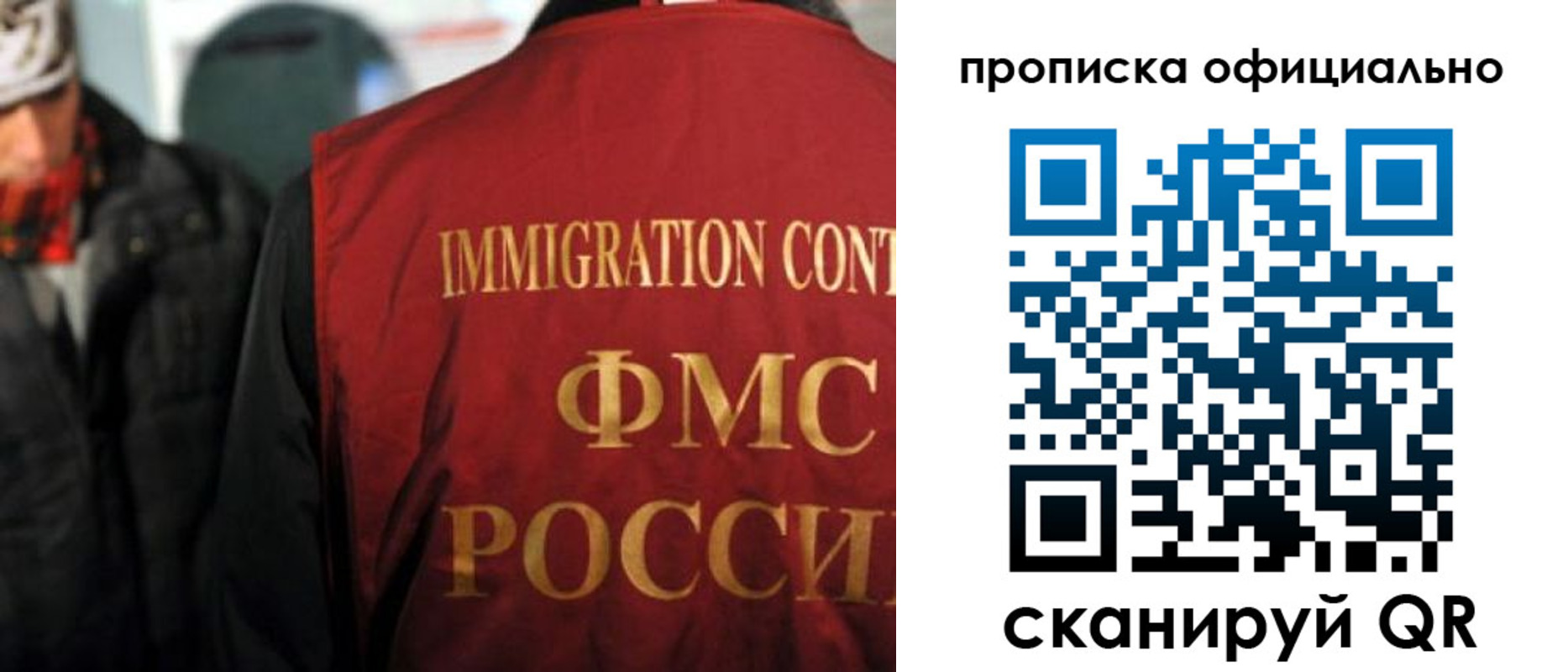 прописка регистрация в Скопине