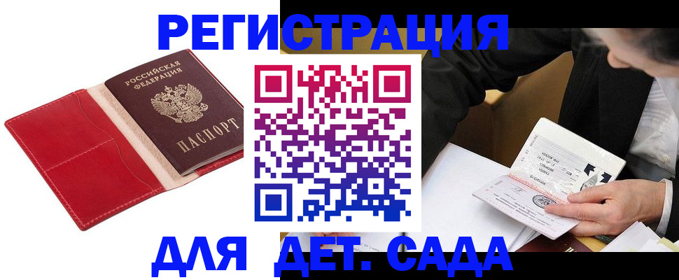 регистрация в Скопине