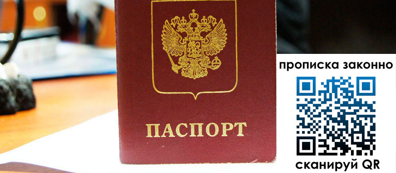 регистрация в Скопине регистрация в Скопине
